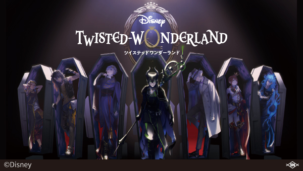 『ディズニー ツイステッド ワンダーランド』のアクセサリー