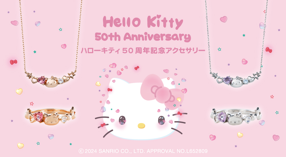 ハローキティ50周年