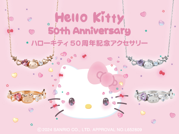 ハローキティ50周年