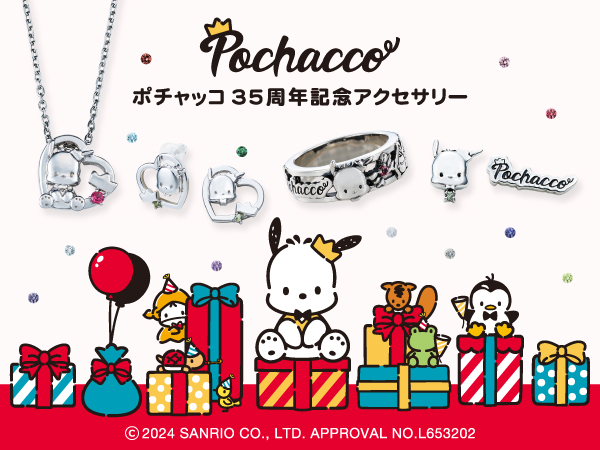 ポチャッコ35周年のアクセサリー