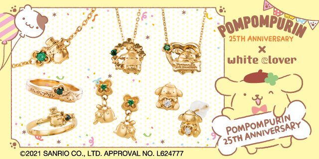 ポムポムプリン アクセサリー｜人気の商品一覧｜white clover【公式通販】