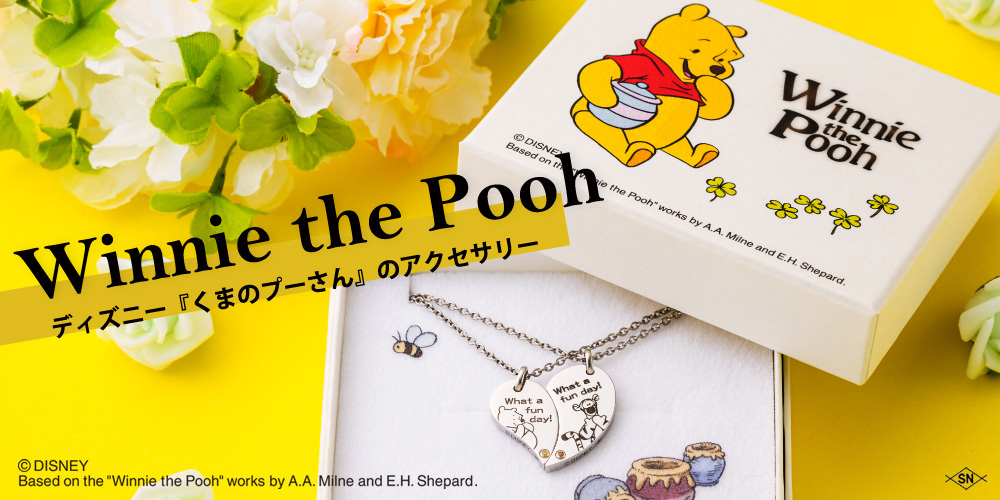 『くまのプーさん』リツイートキャンペーン