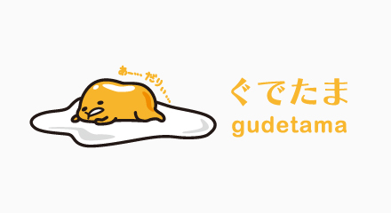 ぐでたま