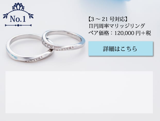 結婚指輪・マリッジリング | white clover