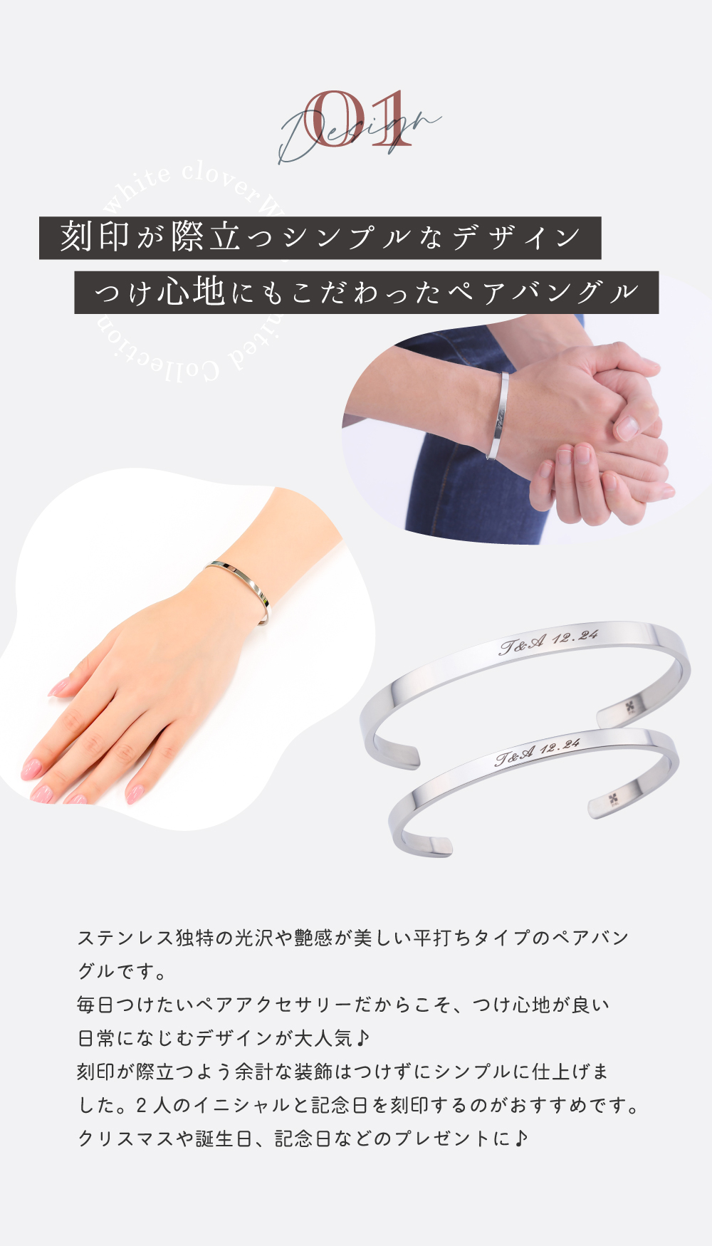ペアバングル