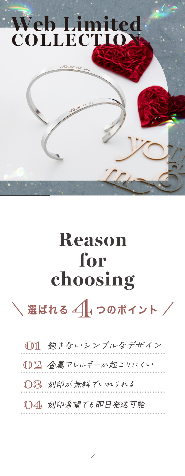ペアバングル