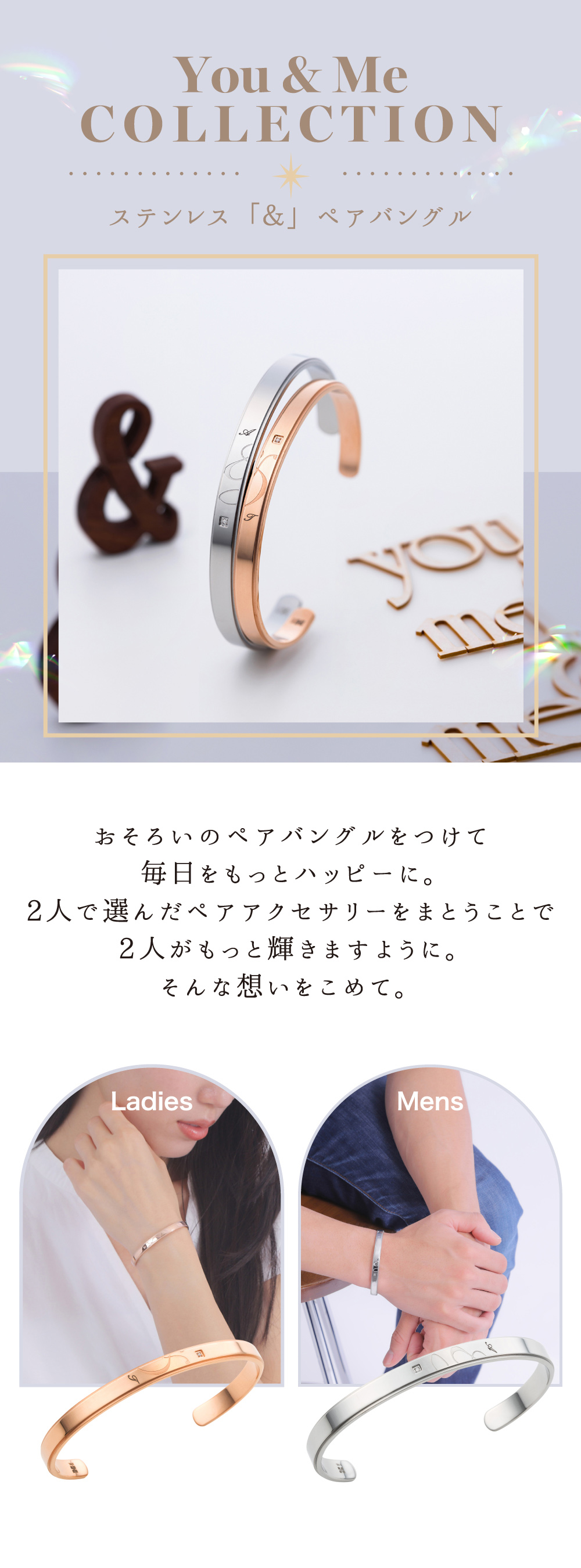 ペアバングル ステンレス  4SBG031GO＆4SBG032SV