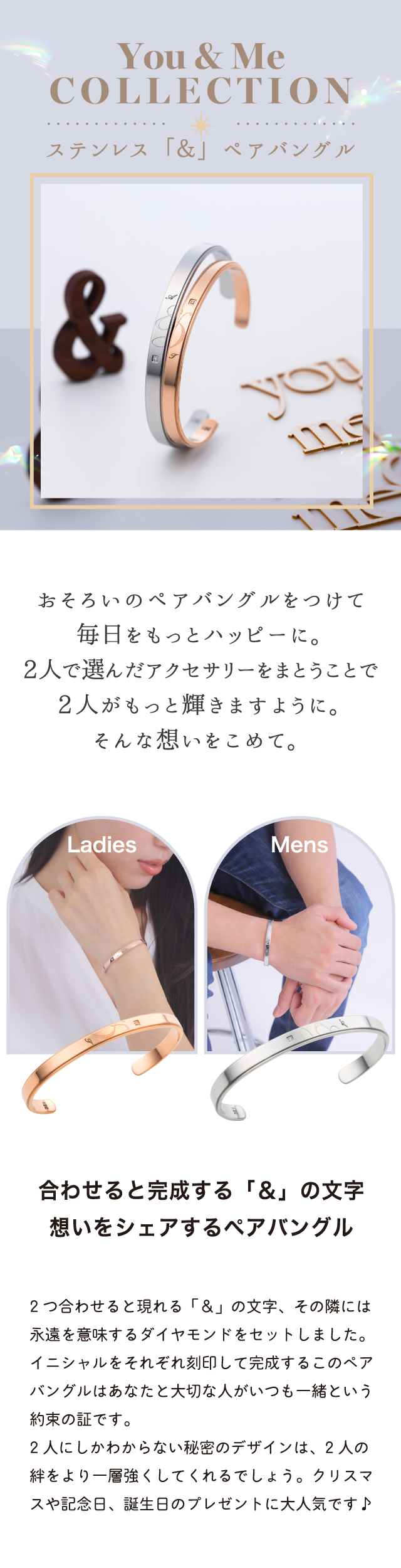 ペアバングル ステンレス  4SBG031GO＆4SBG032SV