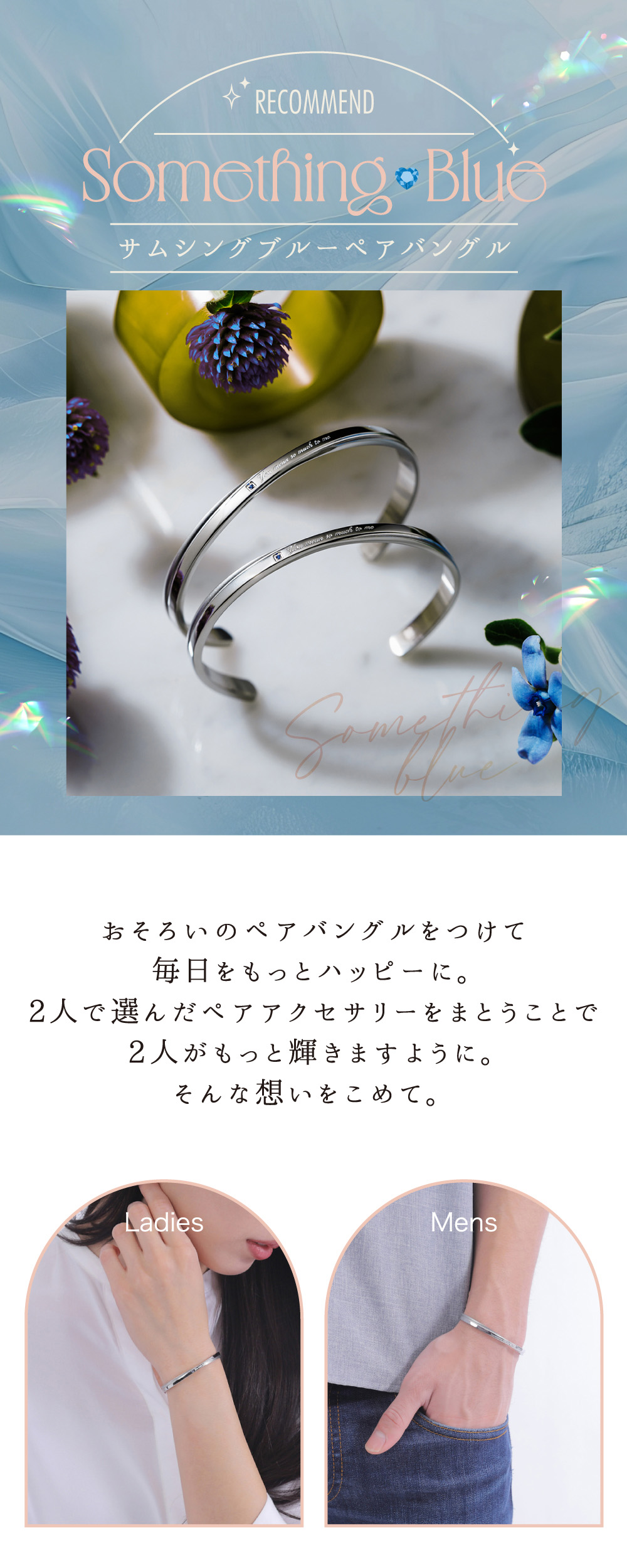 ペアバングル ステンレス 4SBG045SV&4SBG046SV