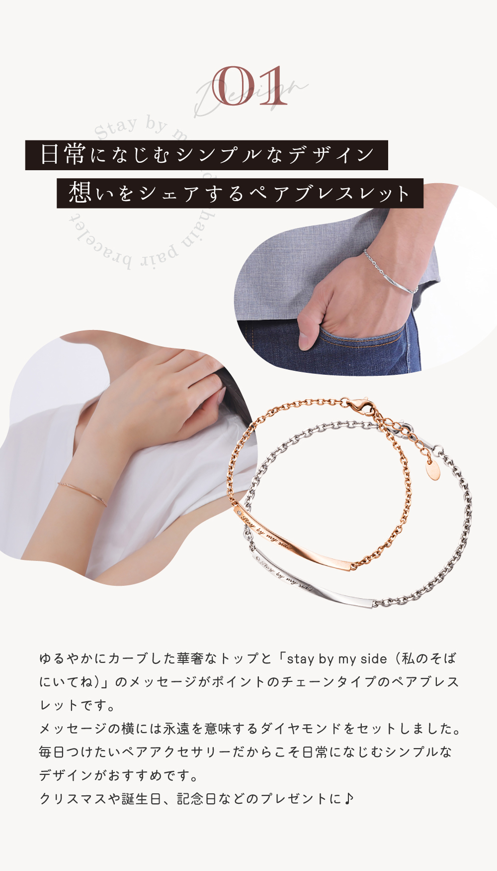ステンレス ペアブレスレット 4SBR039GO&4SBR040SV