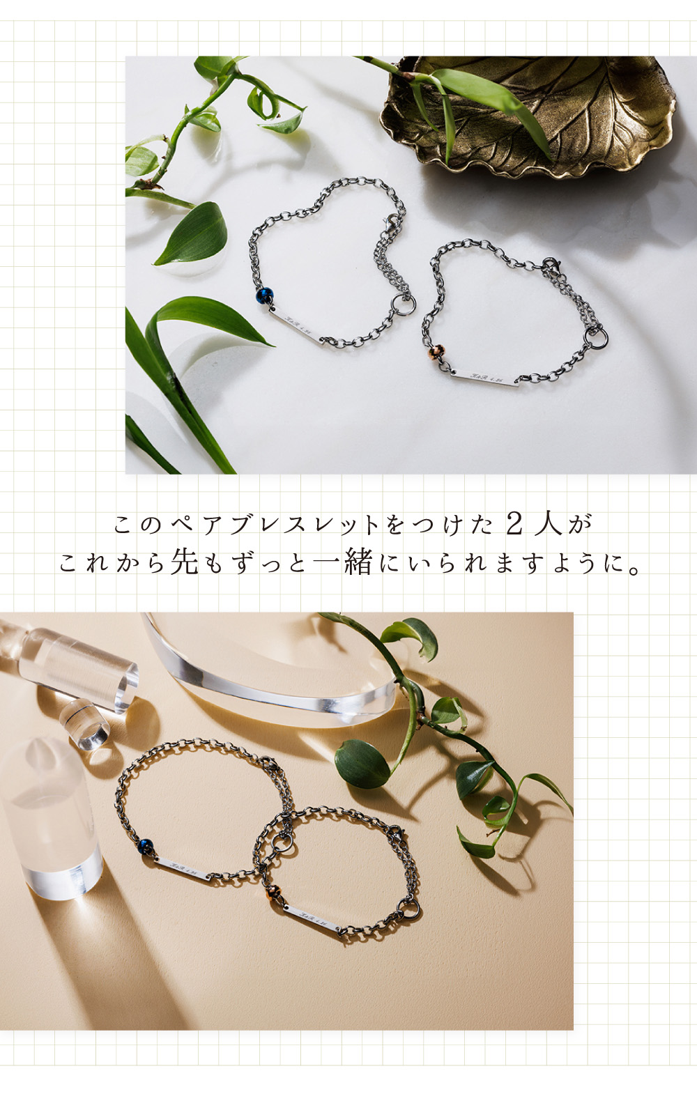 ステンレス 2way ペアブレスレット アンクレット 4SBR044GO&4SBR045BL