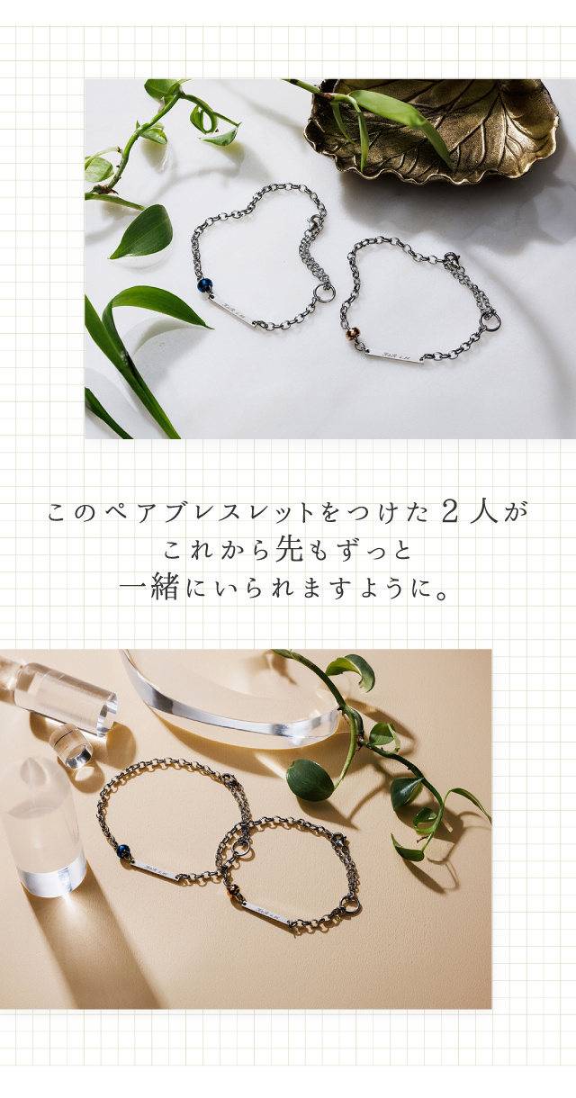 ステンレス 2way ペアブレスレット アンクレット 4SBR044GO&4SBR045BL
