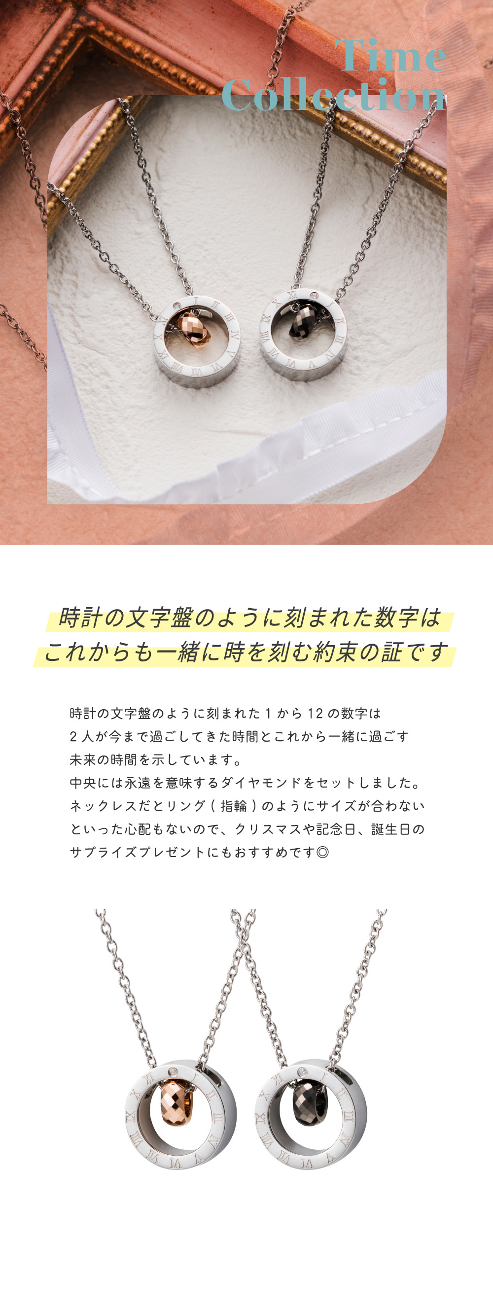  ペアネックレス 刻印可能 サークルトップ タングステン アレルギーフリー サージカルステンレス316L 時計 ローマ数字 ピンク＆ブラック 4SUP025GO＆4SUP025BK