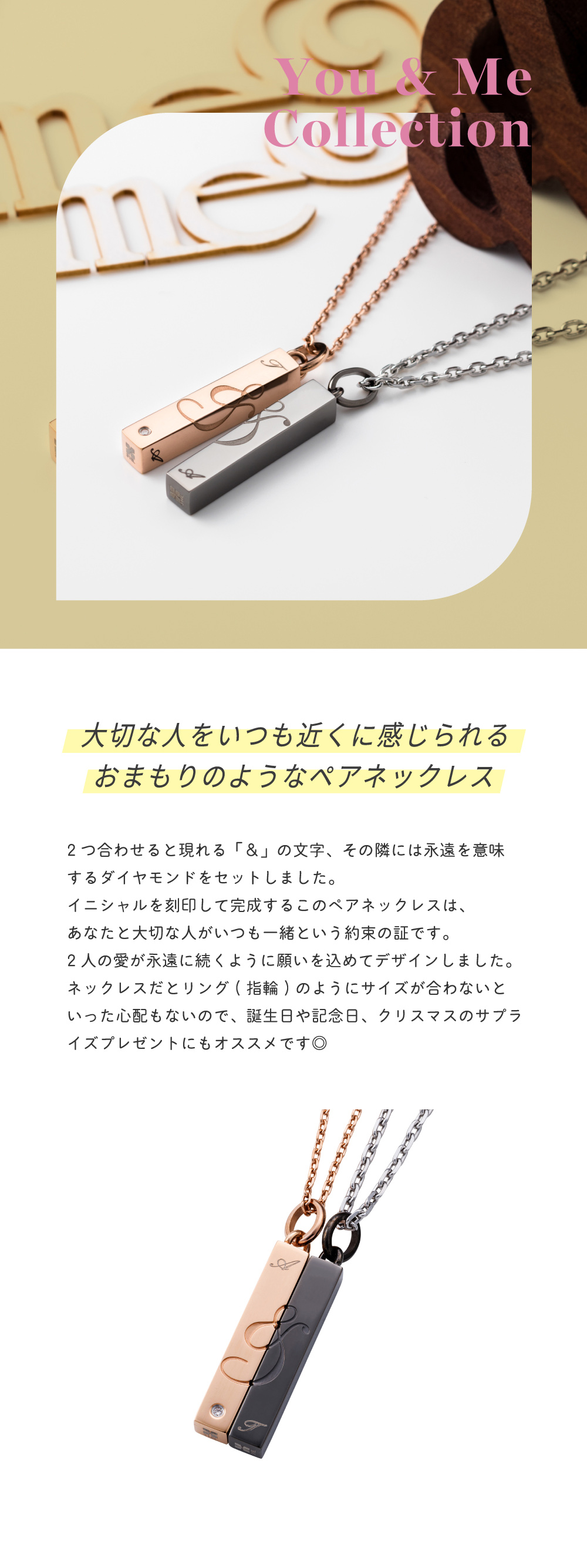 ペアネックレス 刻印可能 アレルギーフリー サージカルステンレス316L 角柱 プリズム「＆」ピンク＆ブラック 4SUP055GO＆4SUP055BK