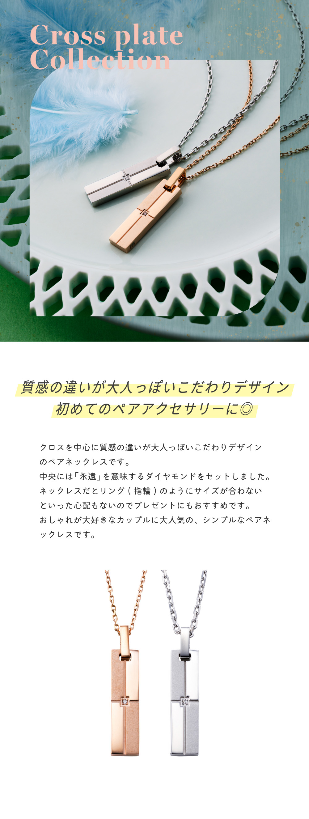 ペアネックレス 刻印可能 アレルギーフリー サージカルステンレス316L クロス マット ピンク&シルバー 4SUP056GO&4SUP056SV 