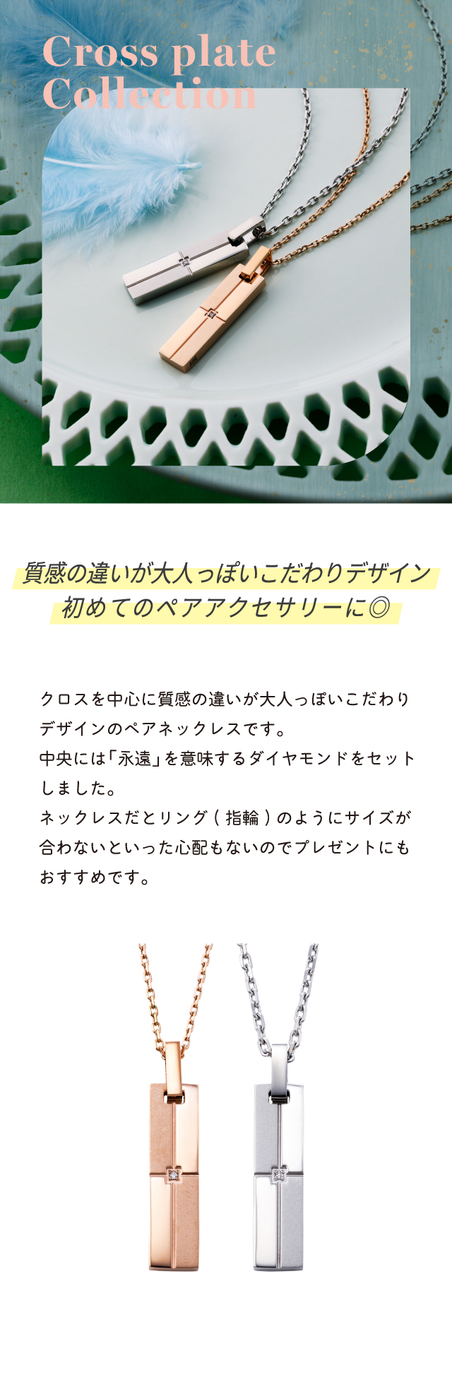 ペアネックレス 刻印可能 アレルギーフリー サージカルステンレス316L クロス マット ピンク&シルバー 4SUP056GO&4SUP056SV 