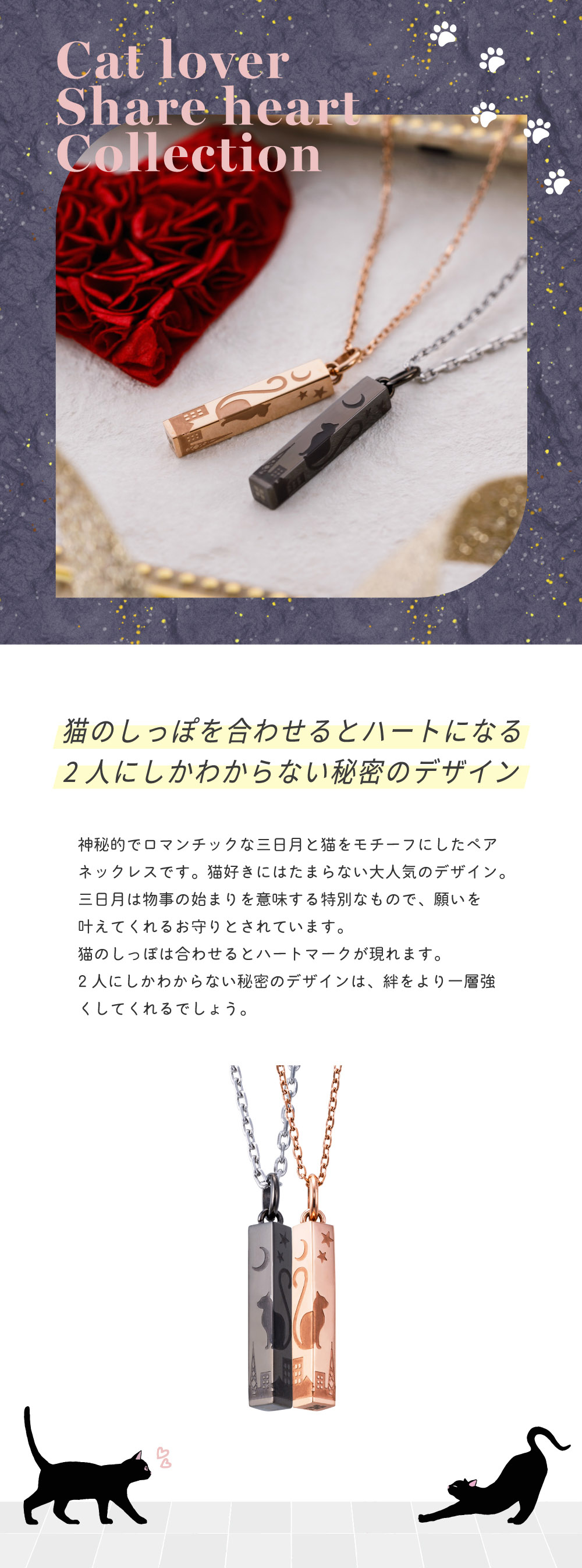ステンレス 猫 ペアネックレス 4SUP060GO&4SUP060BK
