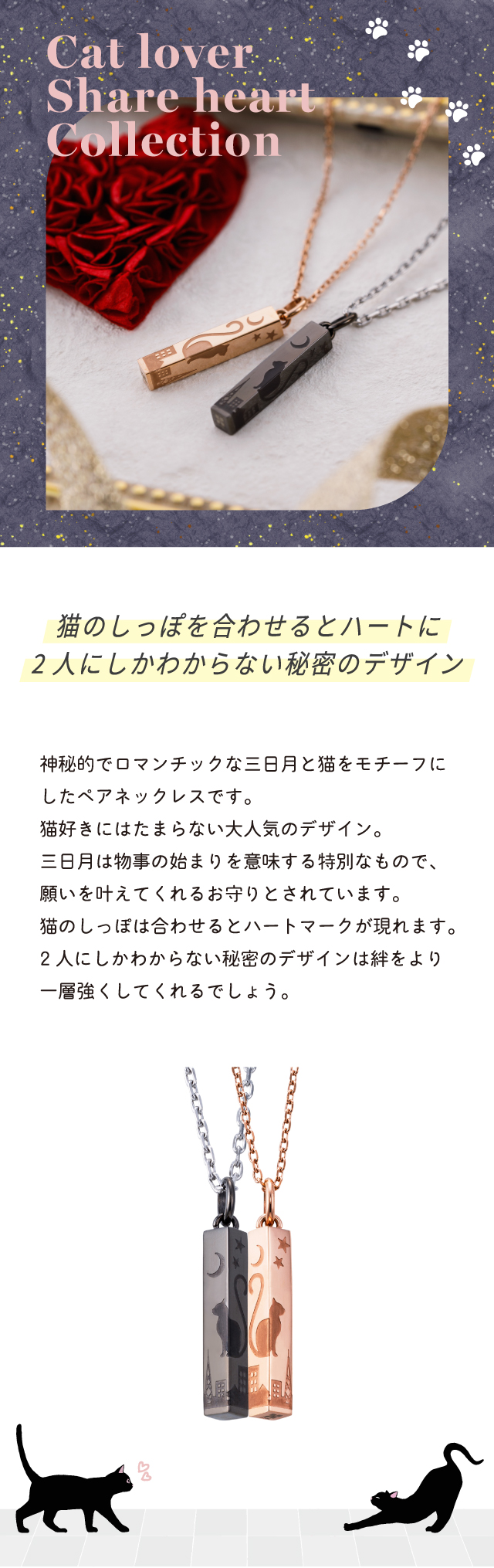 ステンレス 猫 ペアネックレス 4SUP060GO&4SUP060BK