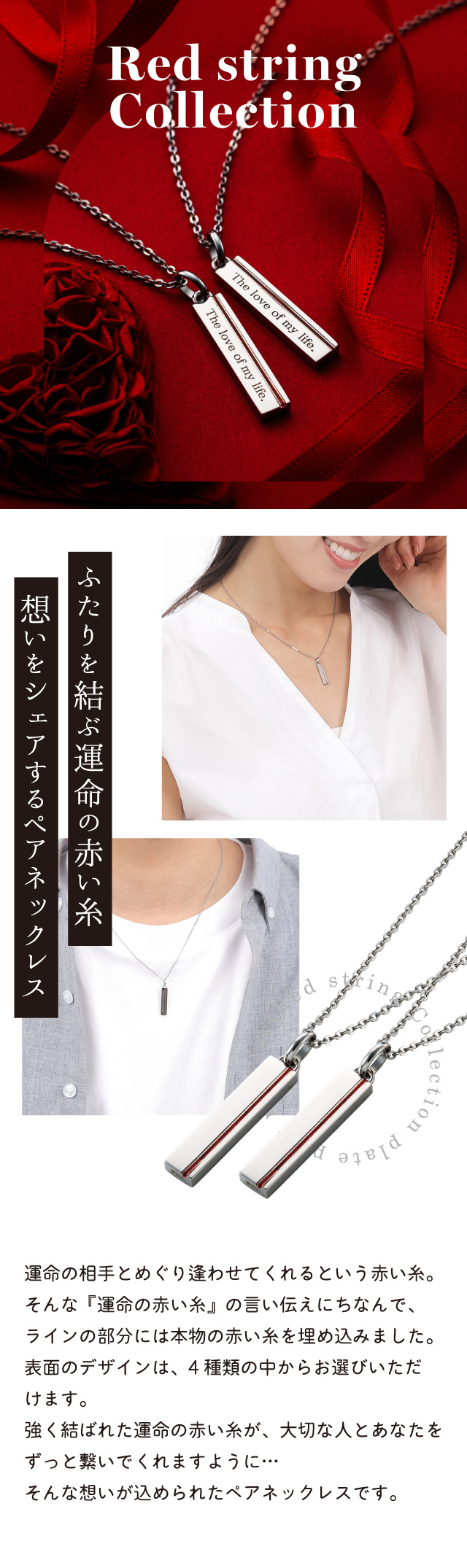 ステンレス ペアネックレス 4SUP107SV&4SUP107SV 