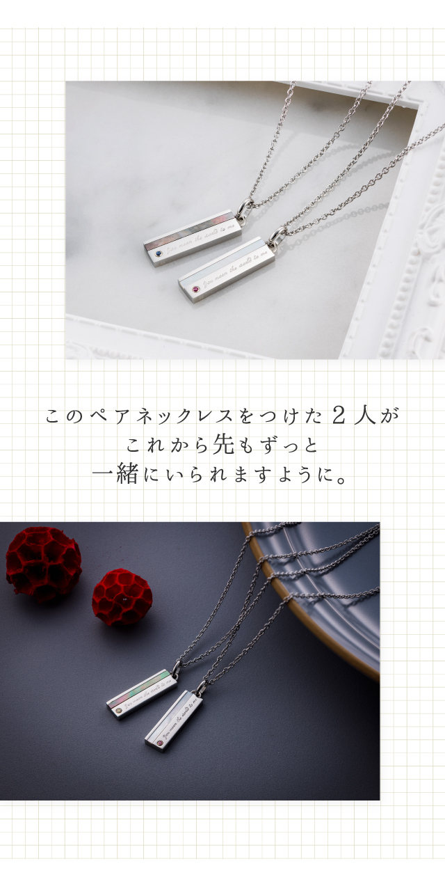 ステンレス  ペアネックレス 4SUP203WH&4SUP203BK