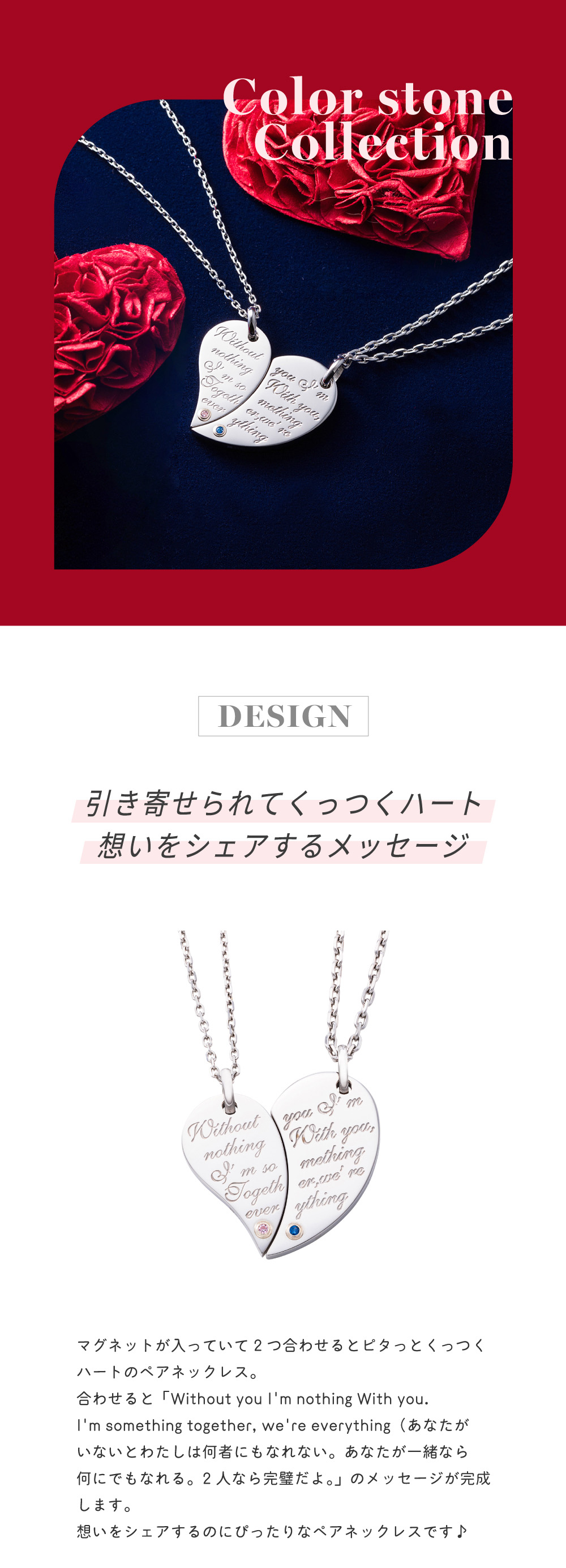 ペアネックレス 磁石でくっつく 刻印可能 誕生月カラーキュービック シェアハート アレルギーフリー サージカルステンレス316L 4SUP207SV&4SUP208SV