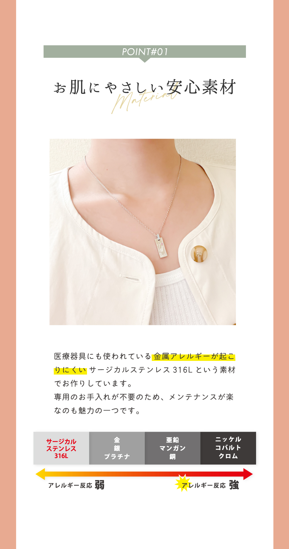 ステンレス  ペアネックレス 4SUP209SV&4SUP210SV 