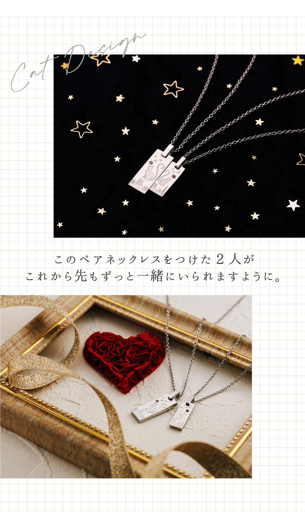 ステンレス  ペアネックレス 4SUP209SV&4SUP210SV 