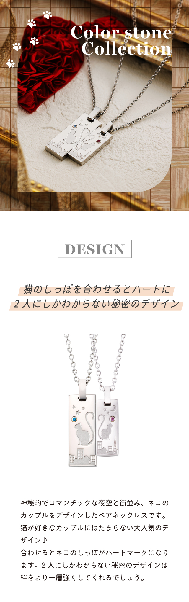 ステンレス  ペアネックレス 4SUP209SV&4SUP210SV
