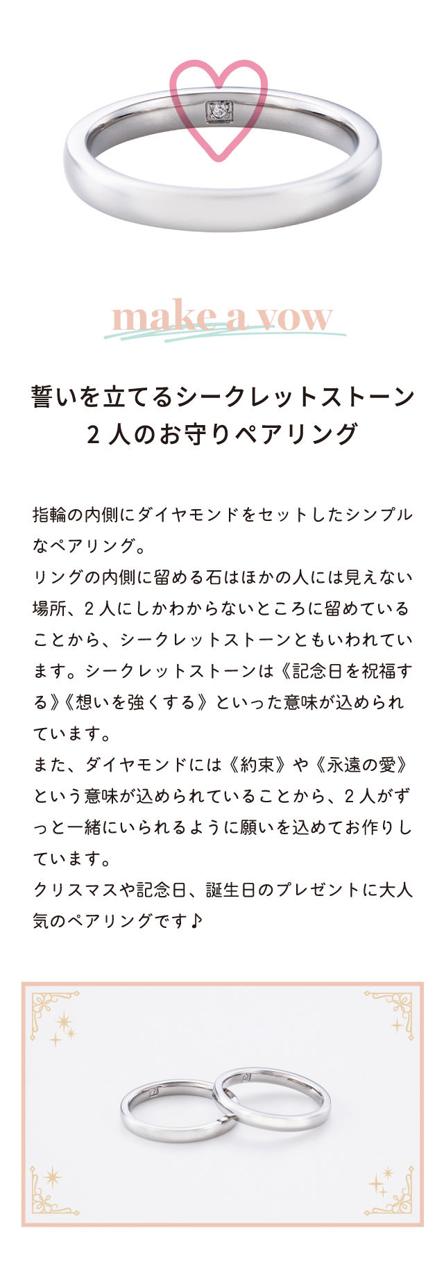 ステンレス 甲丸ペアリング 4SUR060SV＆4SUR060SV