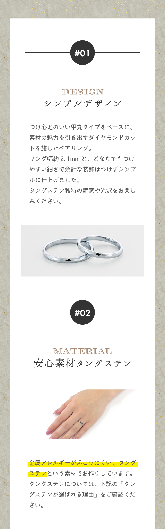 タングステン ペアリング 4SUR067SV&4SUR067SV 