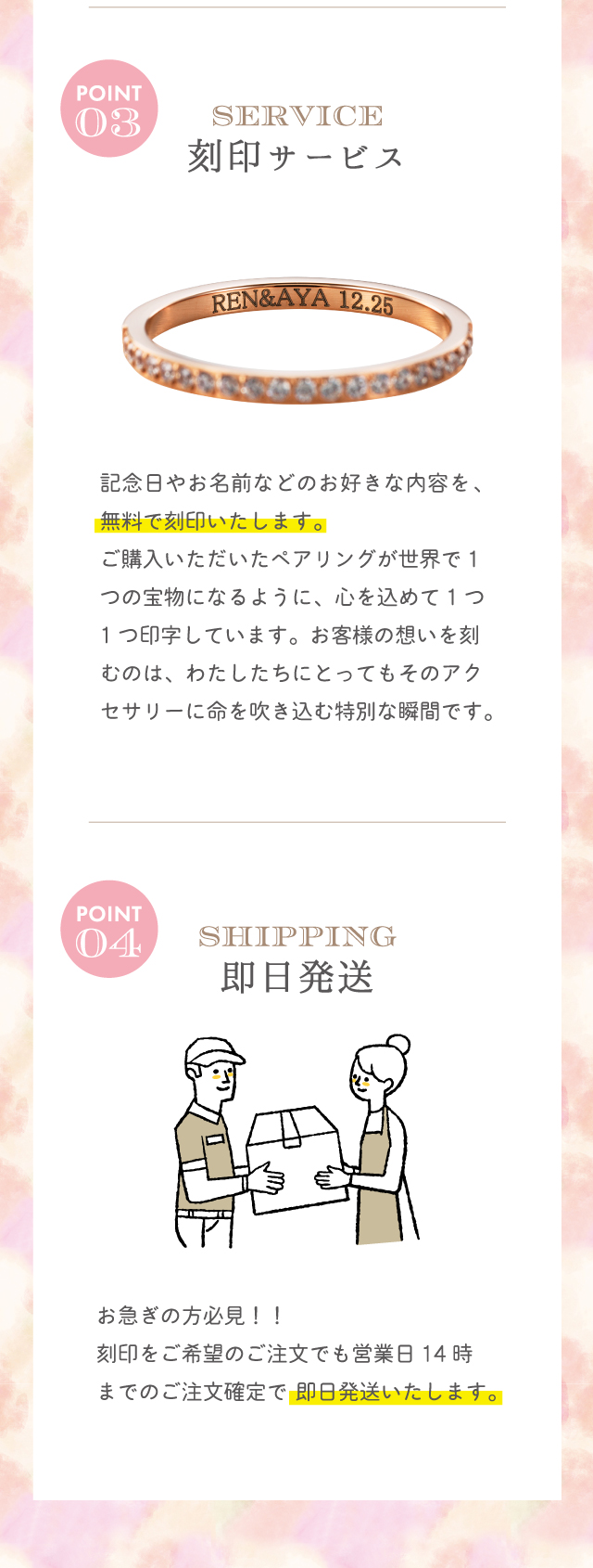 ステンレス ペアリング 4SUR070GO&4SUR071SV