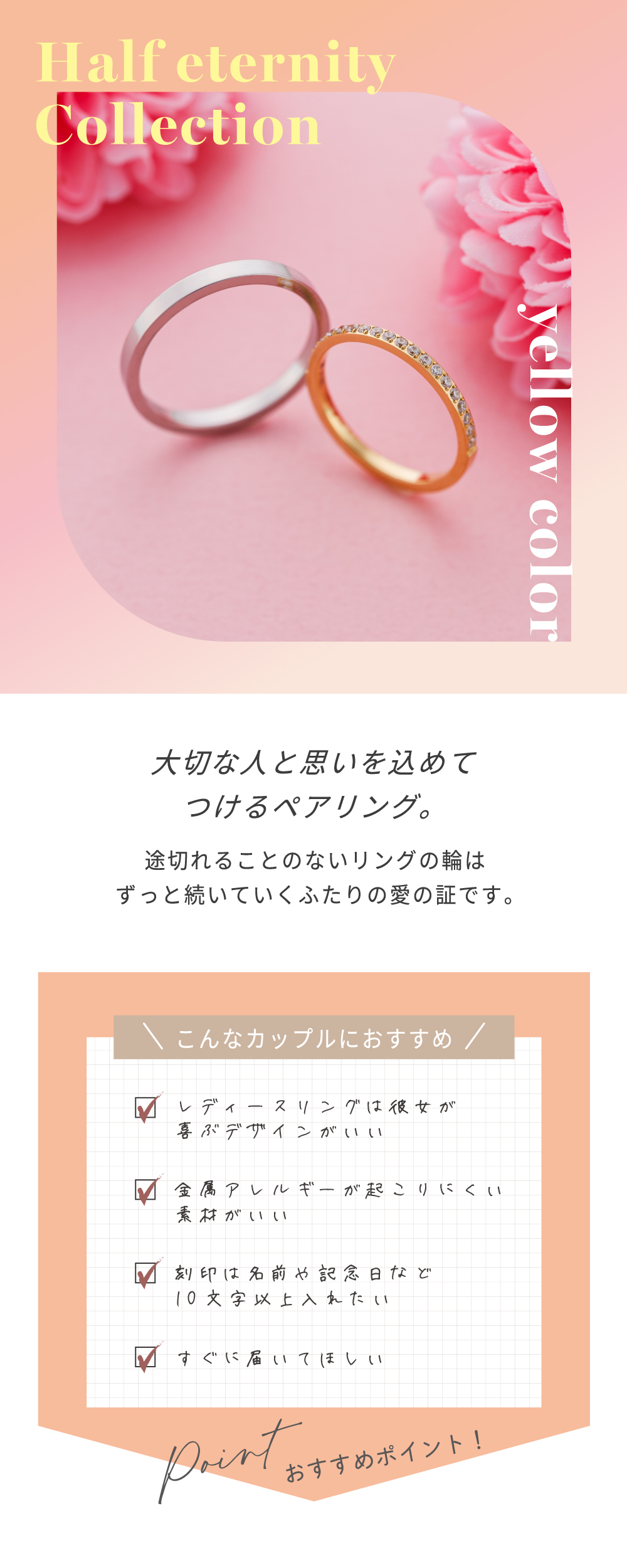 ステンレス ペアリング 4SUR070YG&4SUR071SV 