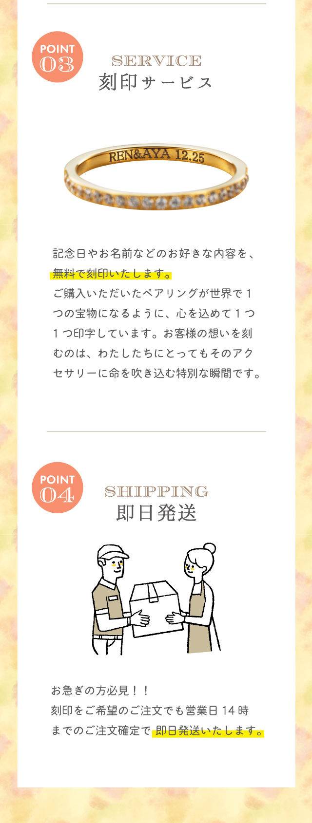 ステンレス ペアリング 4SUR070YG&4SUR071SV 