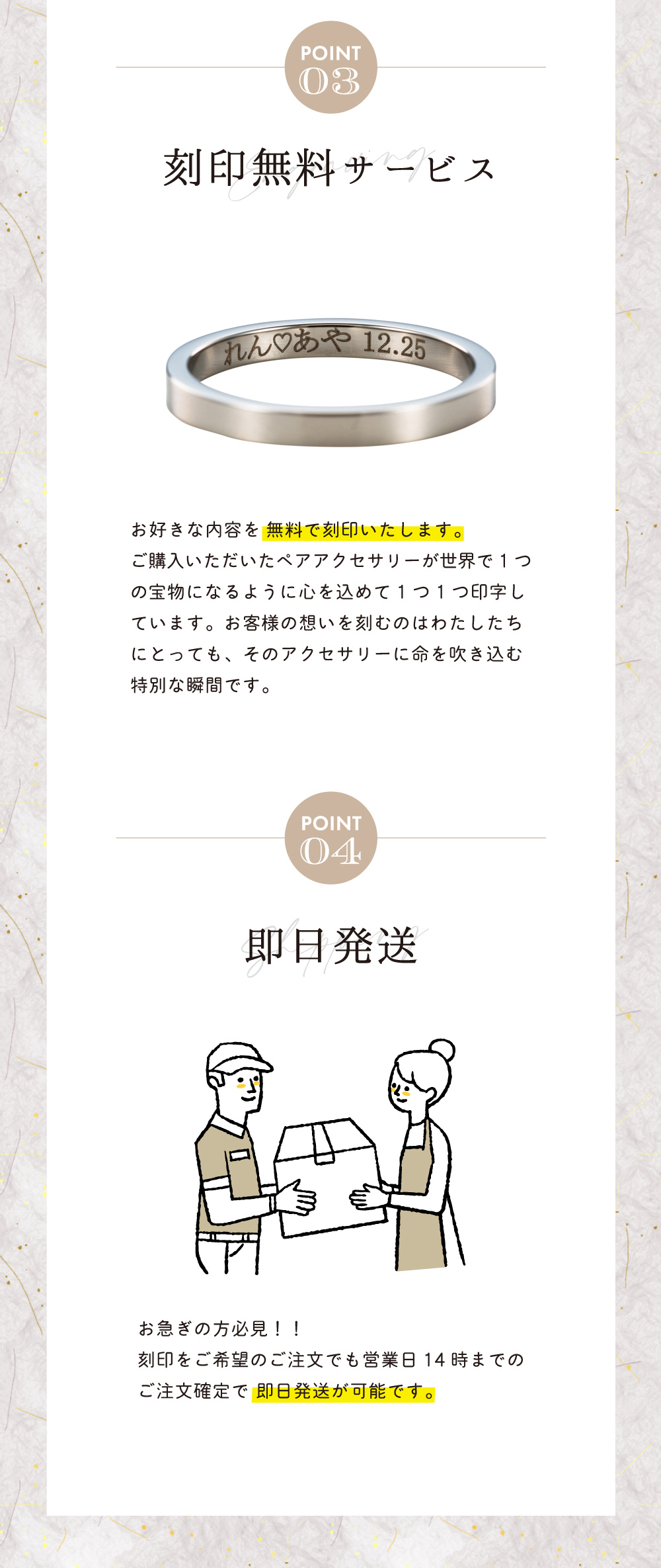 ステンレス ペアリング 4SUR071SV&4SUR071SV 