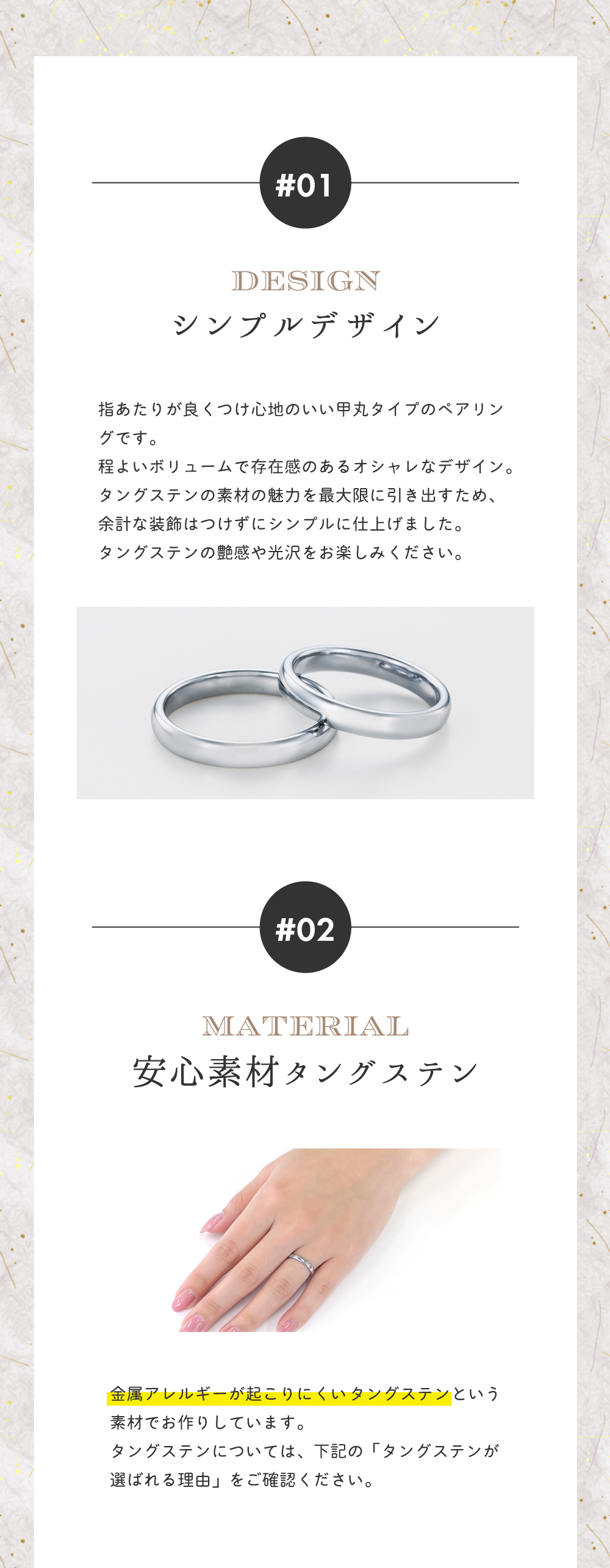 タングステン ペアリング 4SUR073SV&4SUR073SV 