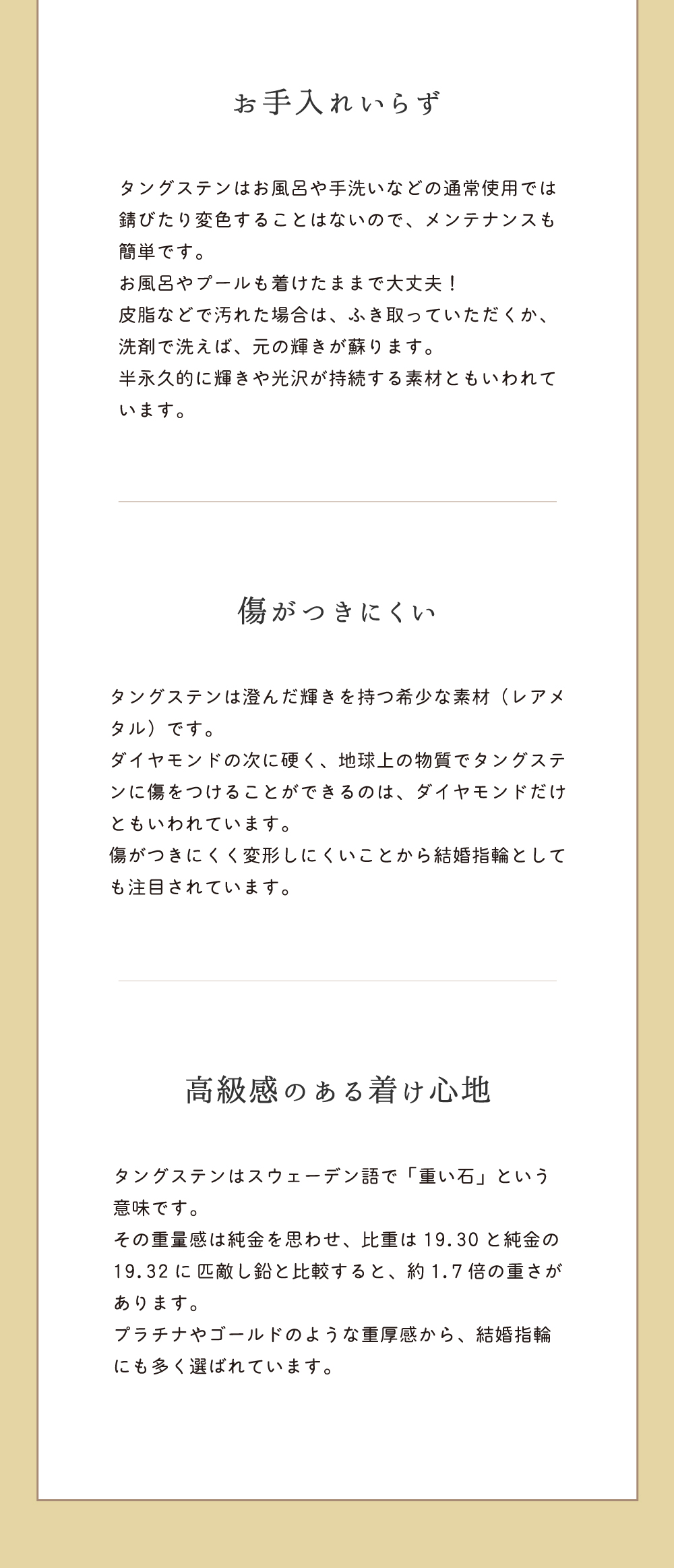 タングステン ペアリング 4SUR073SV&4SUR073SV 