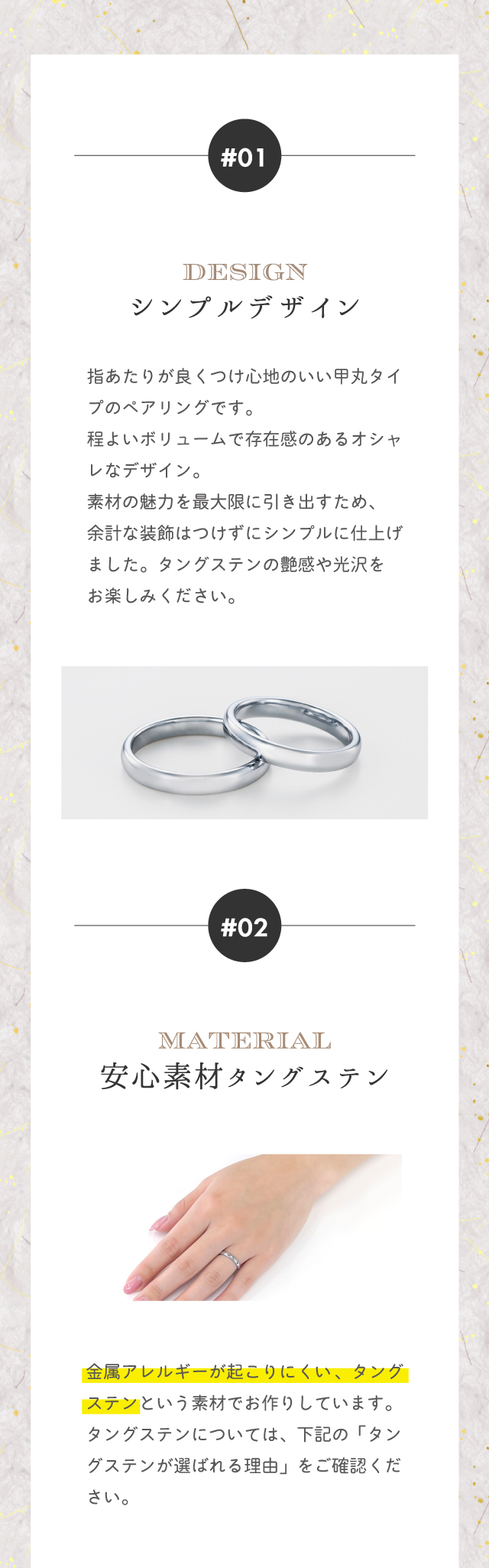 タングステン ペアリング 4SUR073SV&4SUR073SV 