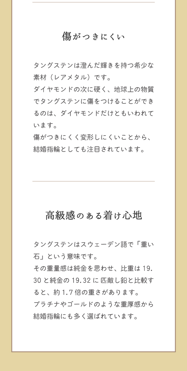 タングステン ペアリング 4SUR073SV&4SUR073SV 