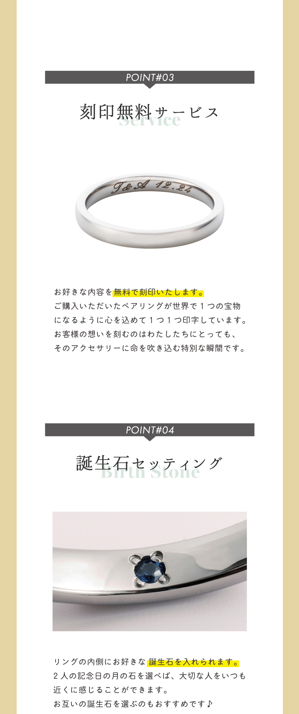 ステンレス ペアリング 4SUR200&4SUR201