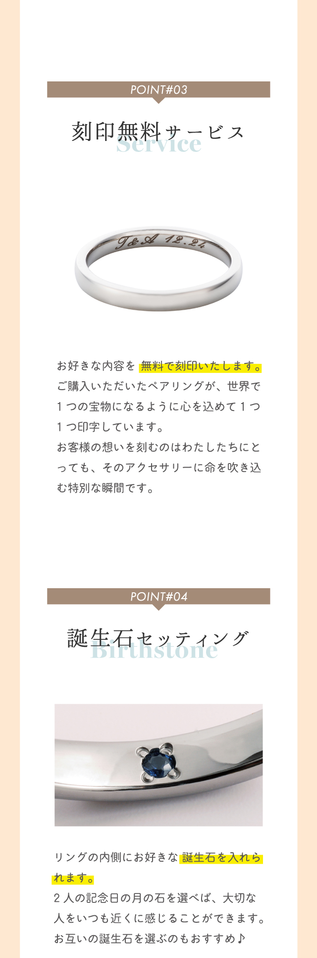 ステンレス ペアリング 4SUR202&4SUR202