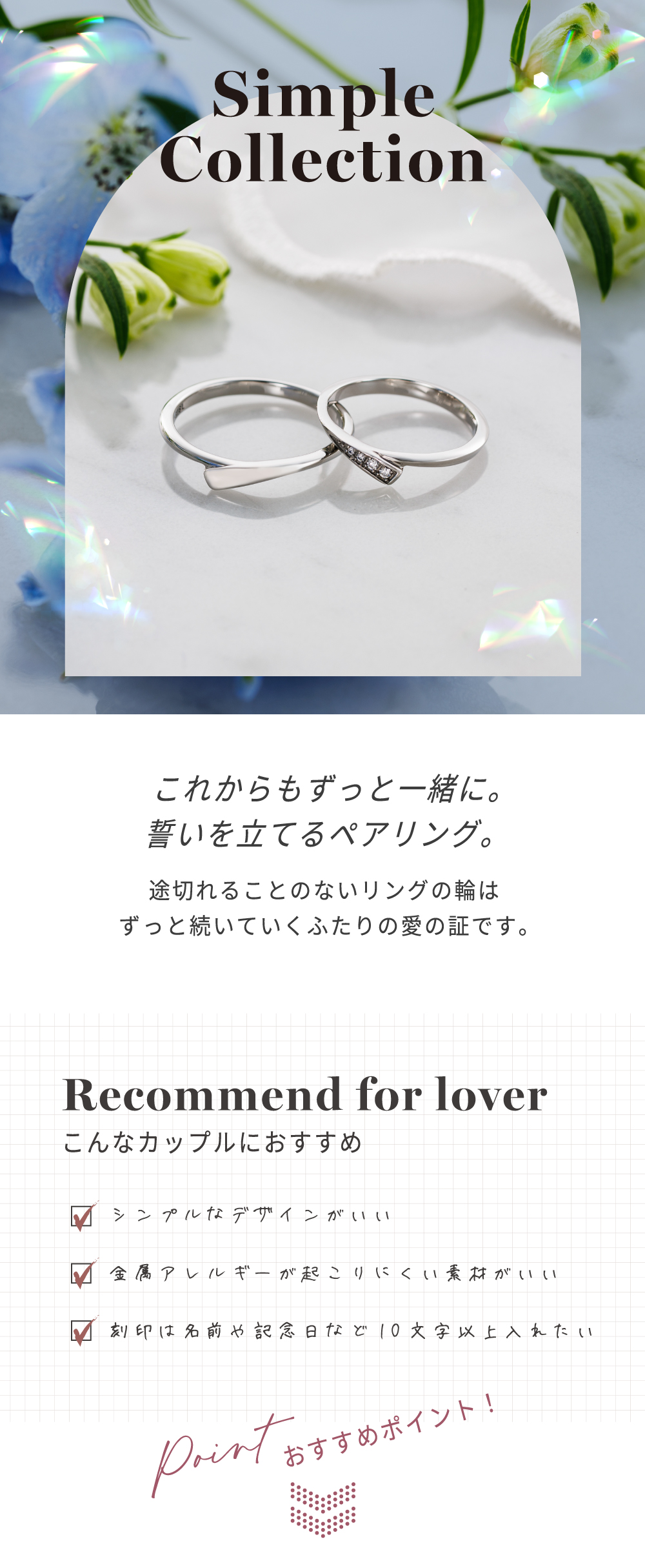 ステンレス ペアリング 4SUR205SV&4SUR206SV 