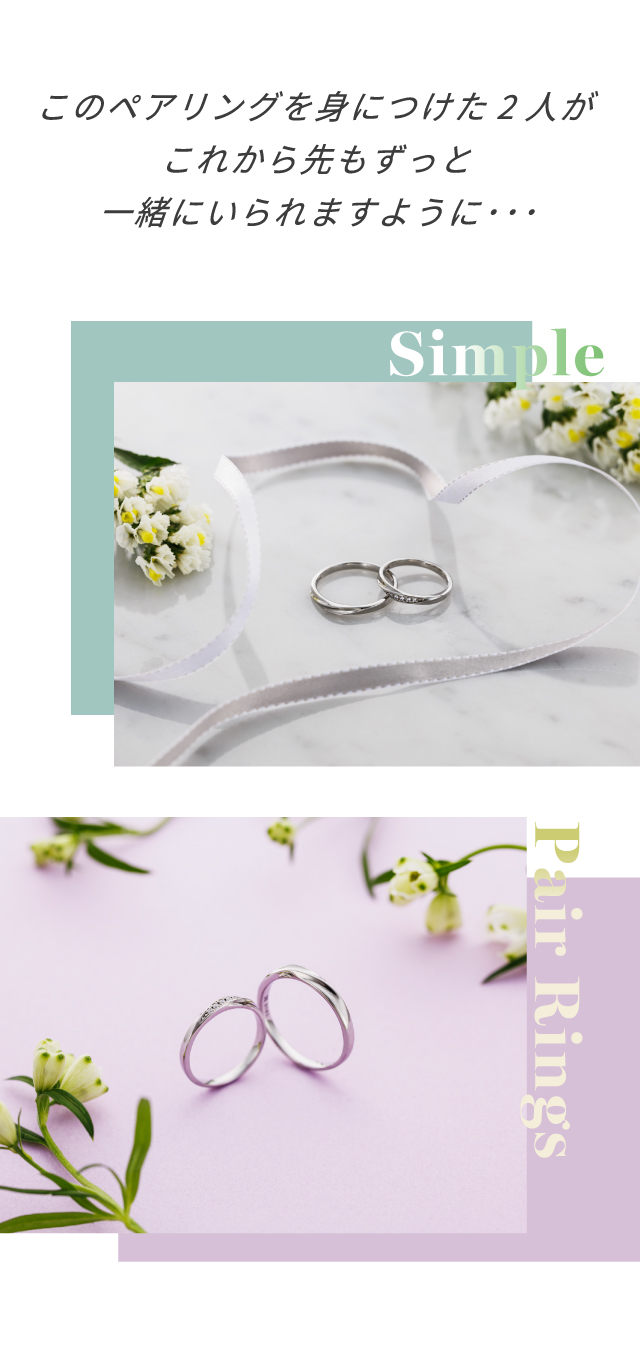 ペアリング ステンレス 4SUR207SV&4SUR208SV｜white clover【公式通販】