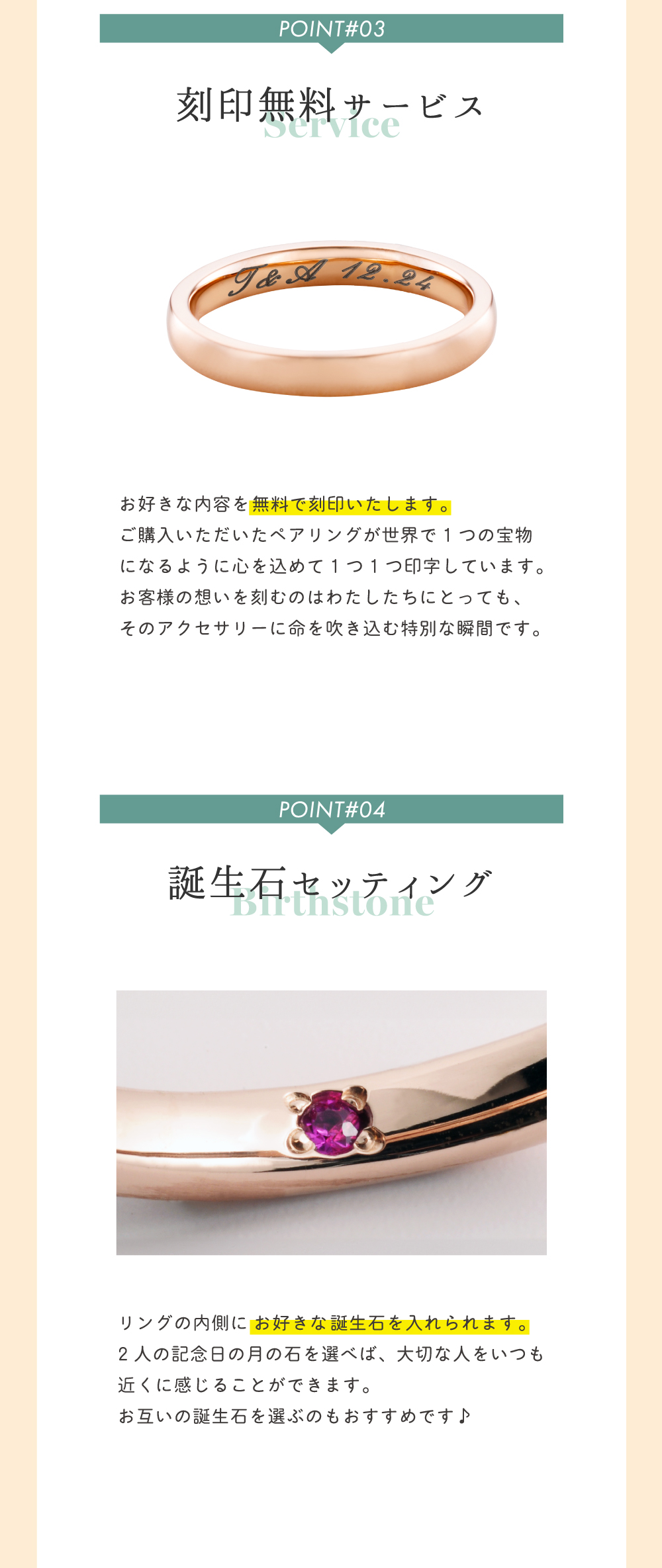 ステンレス ペアリング 4SUR212PG&4SUR210 