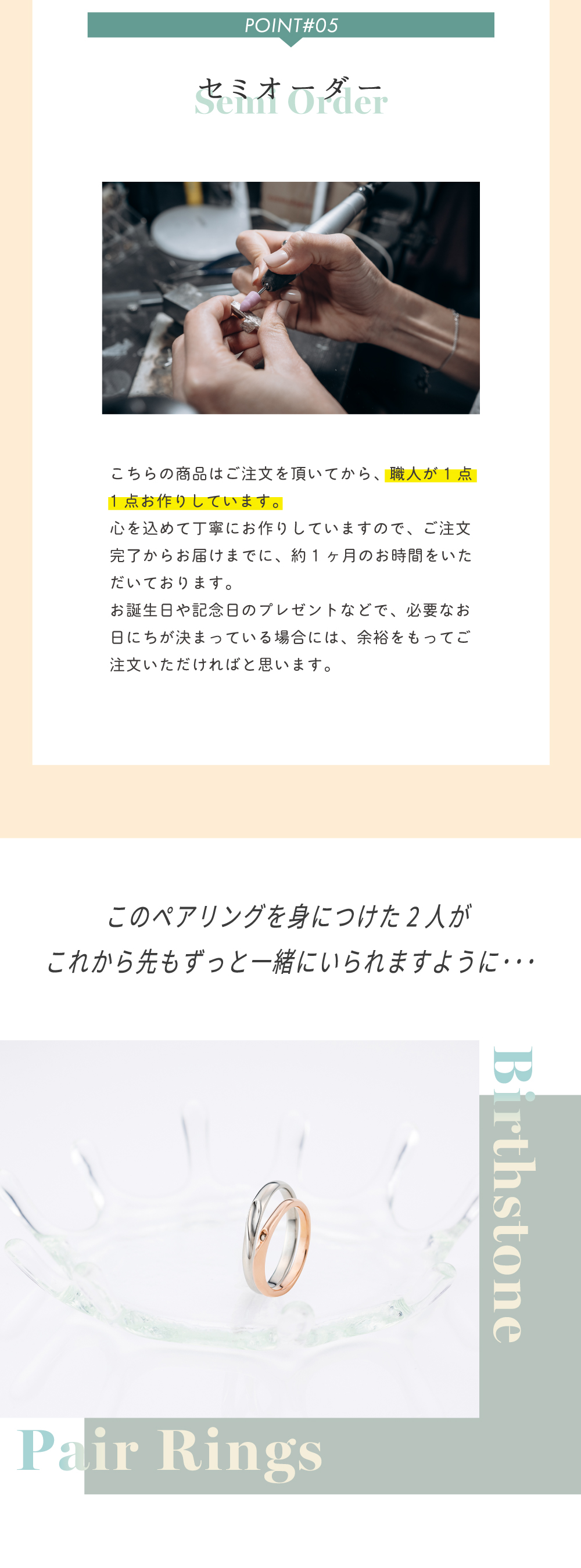 ステンレス ペアリング 4SUR212PG&4SUR210 