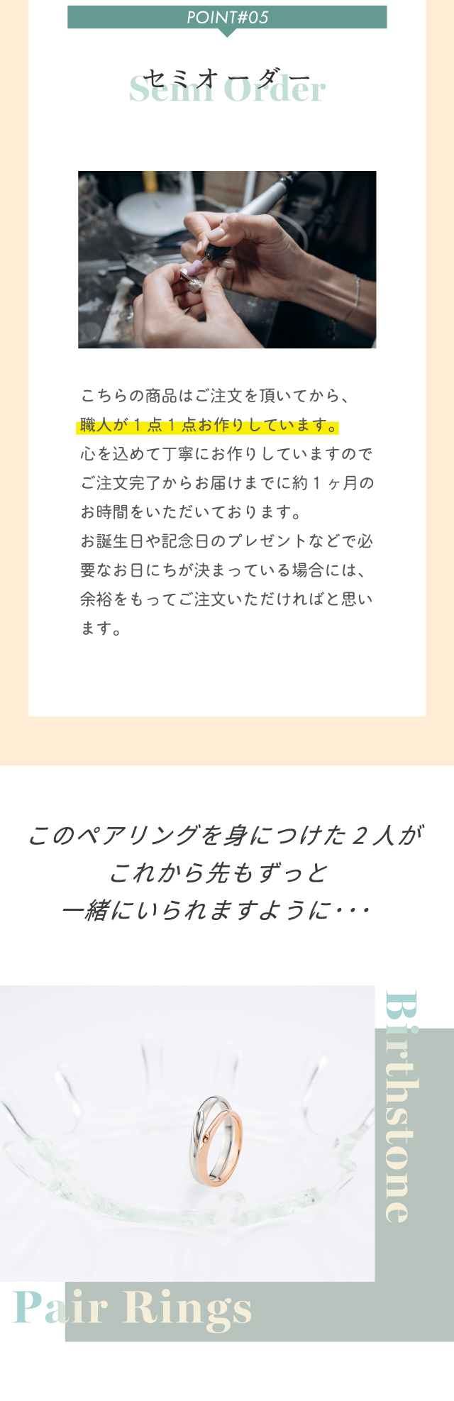 ステンレス ペアリング 4SUR212PG&4SUR210
