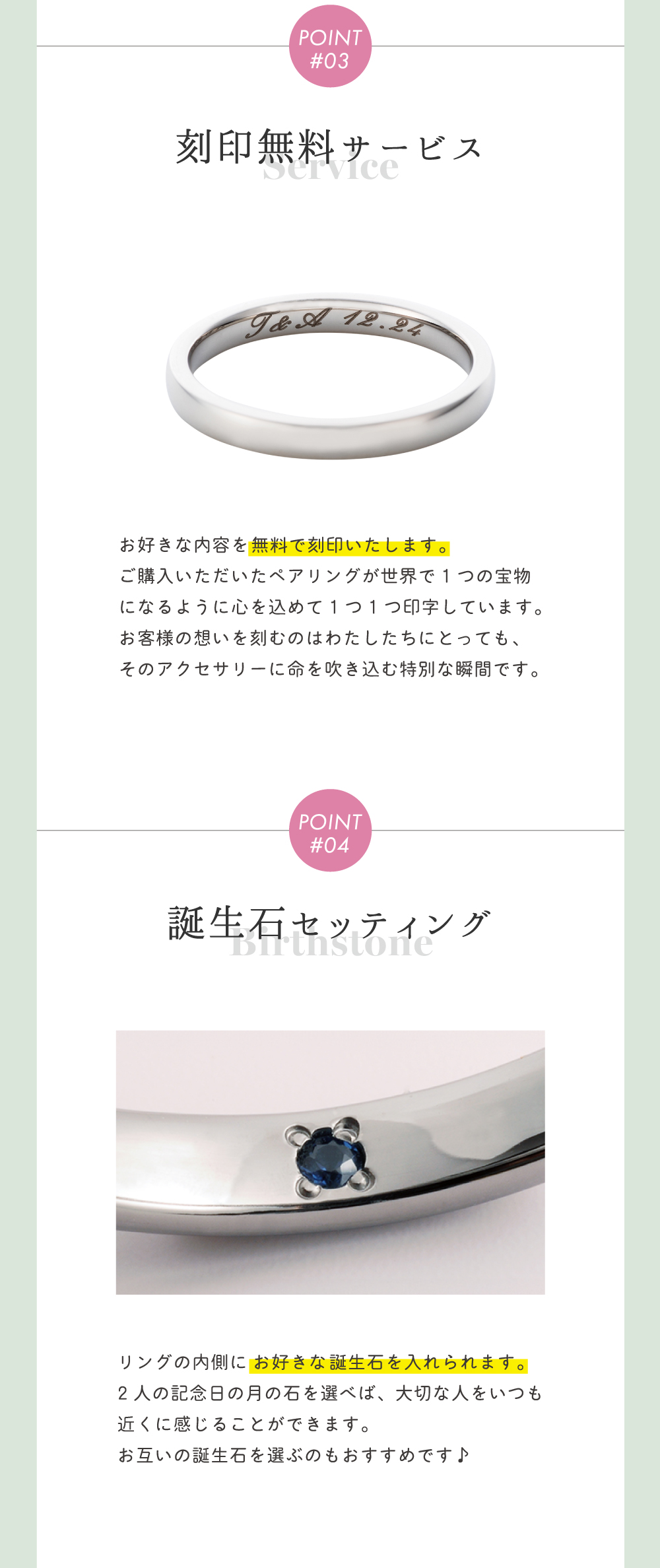 ステンレス ペアリング 4SUR215&4SUR215 