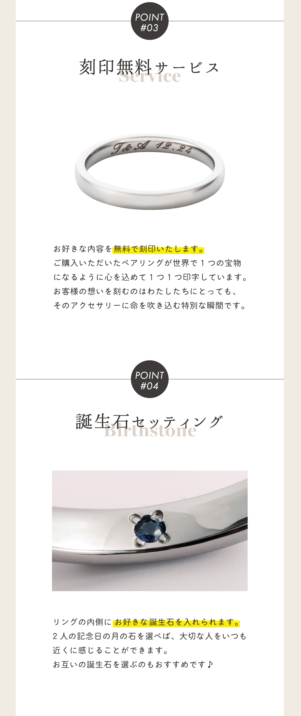 ステンレス ペアリング 4SUR215&4SUR216 