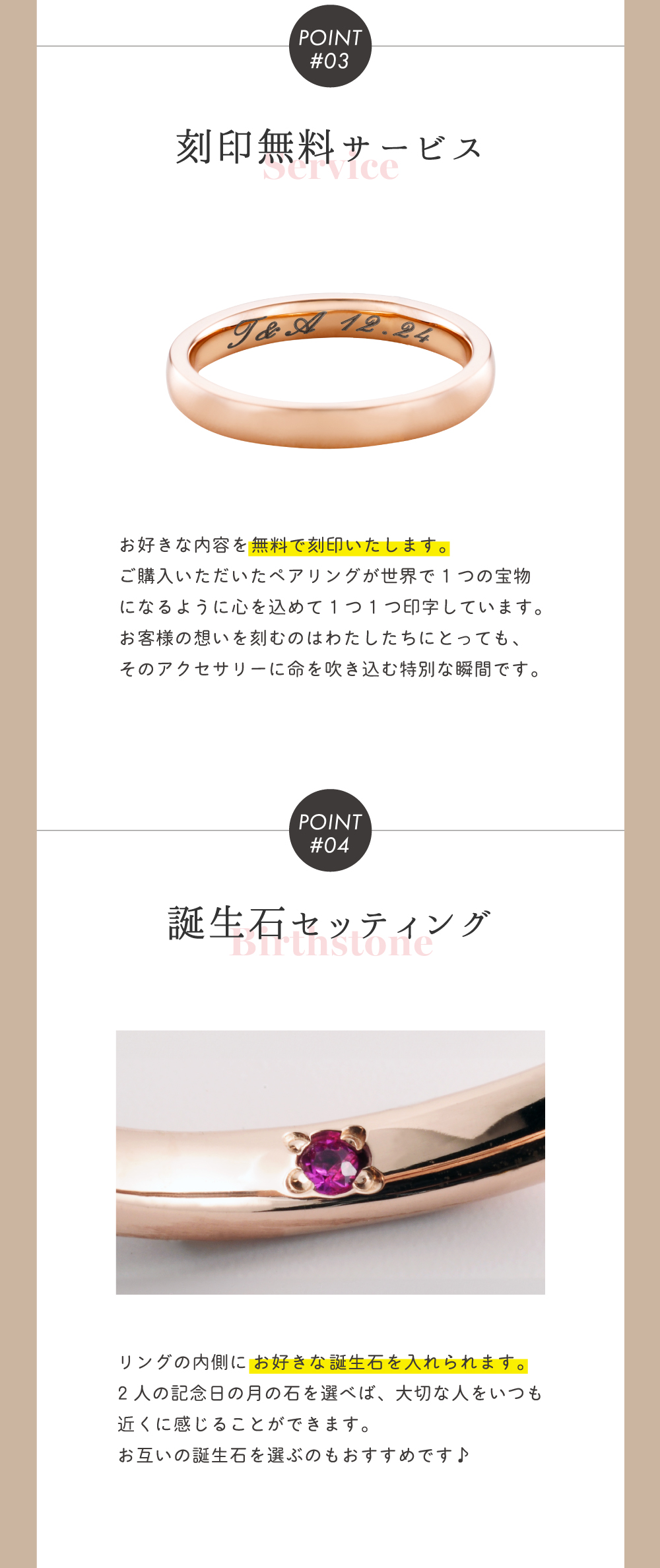 ステンレス ペアリング 4SUR215PG&4SUR216 
