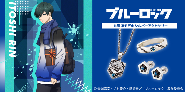 ブルーロック 糸師 凛｜ピアス シルバー BLK-P006｜white clover【公式