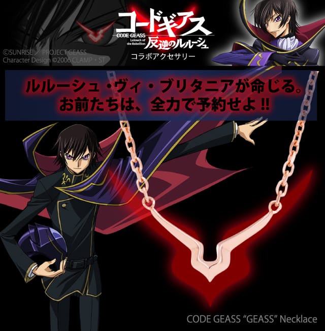 コードギアス 反逆のルルーシュ コラボアクセサリー ギアスネックレス コードギアス 反逆のルルーシュ｜ギアス ネックレス CG-001｜white